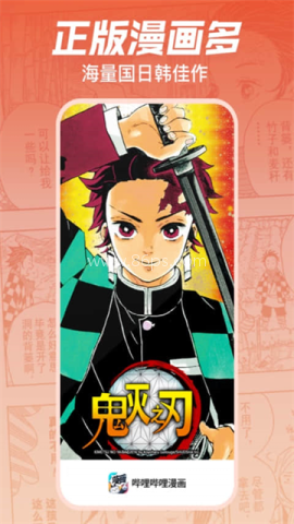 b站漫画 b站漫画