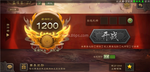 三国杀移动版华为版 第7张图