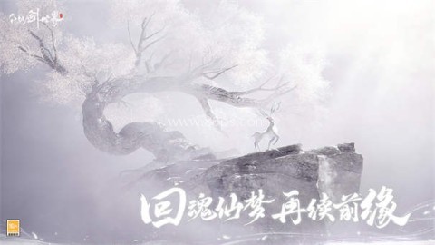 仙剑世界官服 仙剑世界官服