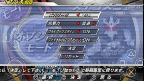 psp假面骑士超巅峰英雄 第4张图