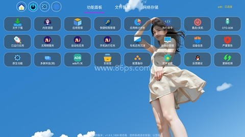 泉哥管家 第1张图