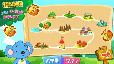 儿童宝宝学汉字 儿童宝宝学汉字