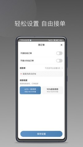 糖果出行司机端 糖果出行司机端