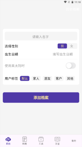 万宗紫微