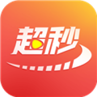 超秒直播