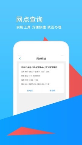 邯郸公积金