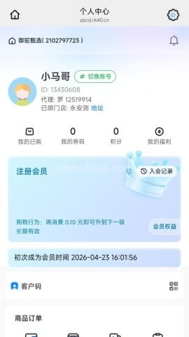 御驼甄选 御驼甄选