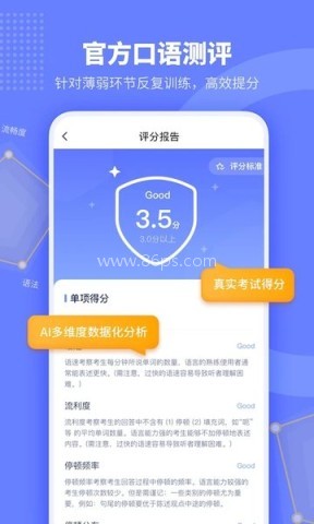 小站托福官方版 小站托福官方版