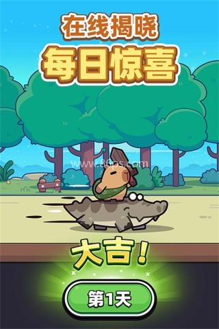 冒险者日记卡皮巴拉Go 冒险者日记卡皮巴拉Go