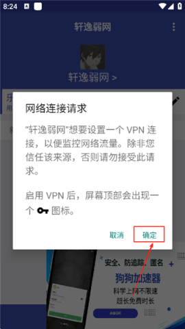 轩逸弱网