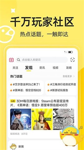 3dmgame游戏盒子