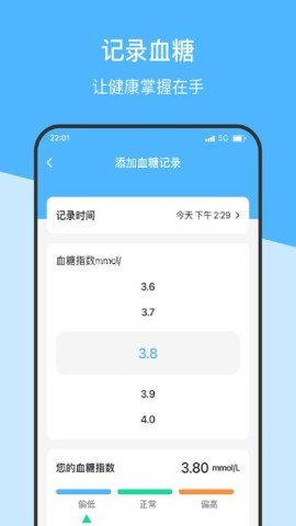 健康宝