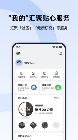 oppo健康