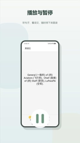 英语王
