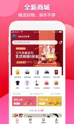 送好多 第1张图