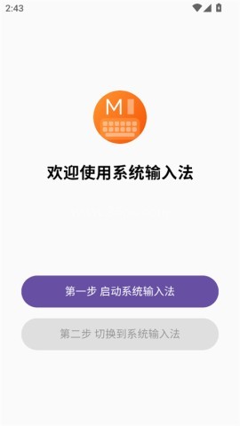 小米输入法 小米输入法