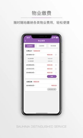 紫荆管家云 紫荆管家云