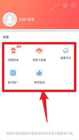我连商家 第2张图
