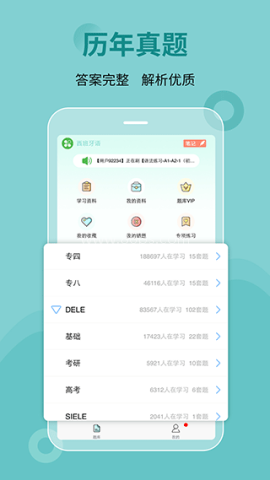 刷题宝典 刷题宝典