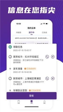 中通智运+ 中通智运+