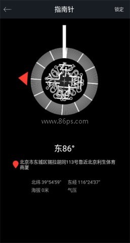 万能手机尺子 第6张图