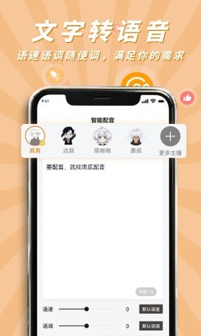 南瓜配音 南瓜配音