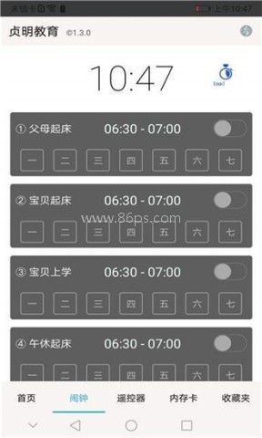 贞明教育 贞明教育