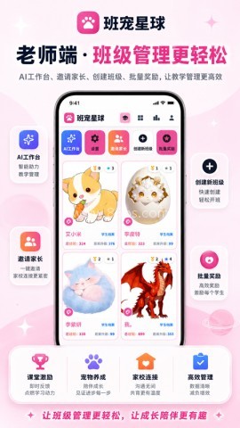 班宠星球 班宠星球
