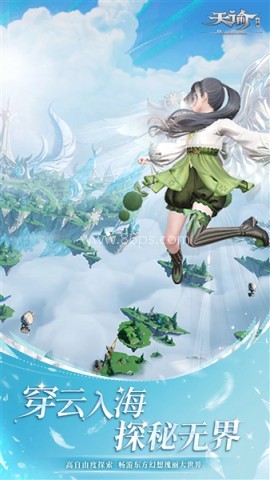 天谕华为渠道服