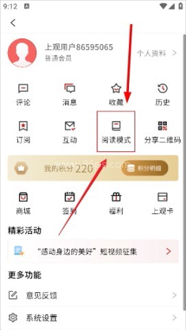 上观新闻客户端 第2张图
