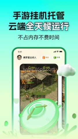 嗖嗖云