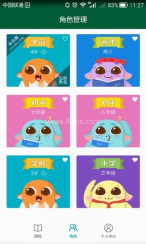 聚好学