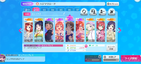 lovelive学园偶像祭2台服