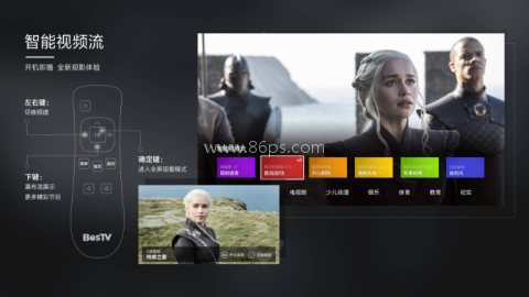 百视通tv下载app 百视通tv 第2张图