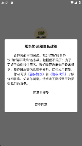 鸣潮工坊小助手