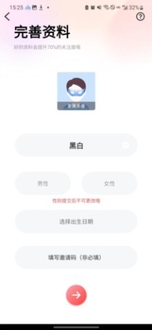 牵爱交友平台 第3张图