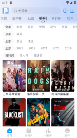 皮皮鸭影视