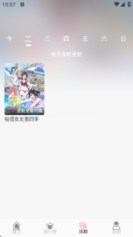 u7Fun官方正版