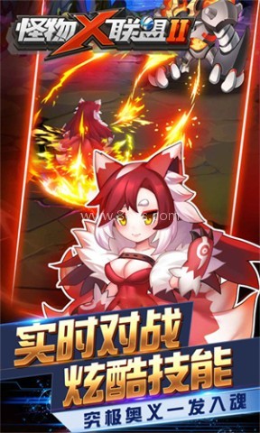 怪物X联盟2应用宝版