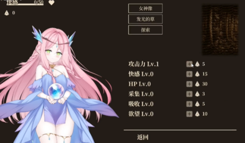 救世的女神 第2张图