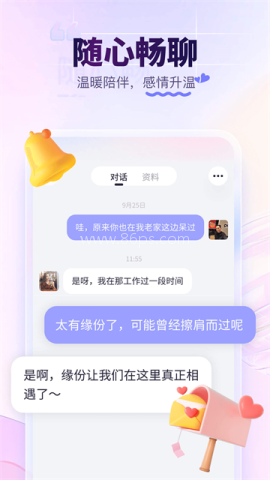 珍爱网appapp