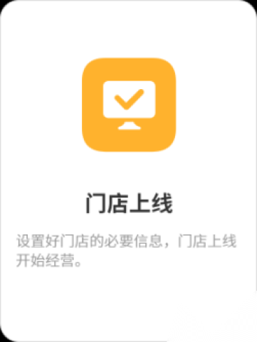 购e购商家版 第4张图