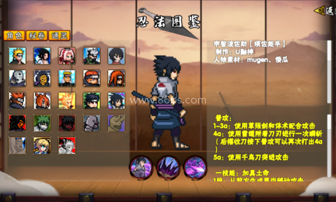 像素火影次世代千手柱间