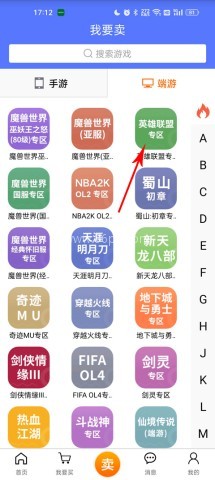 5173账号交易平台 第2张图