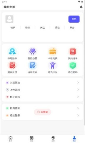 gm游戏社