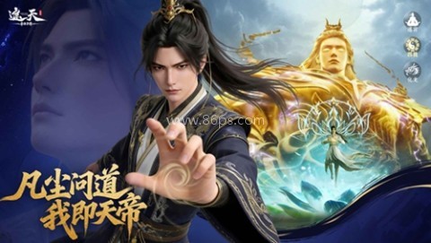 遮天帝路争锋