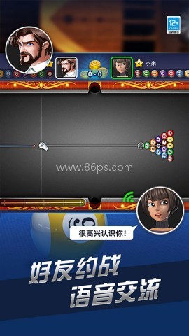 超凡台球