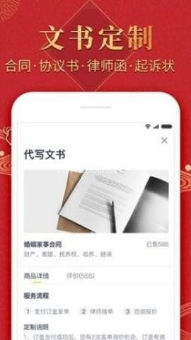 不二律师法律咨询
