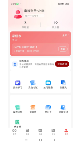 北宋公考