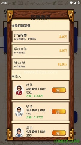 校长我来当中文版